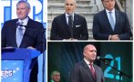 Румен Христов Андрей Гюров 