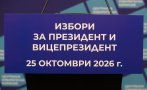 българите нова зеландия вече гласуваха