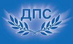 първо пик дпс разкрития далаверите властта живо