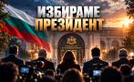 избори