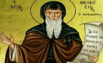 ГОЛЯМ ПРАЗНИК: Две много хубави български имена черпят, а Църквата почита създателя на манастирите