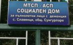 Ново COVID-огнище пламна до Бургас