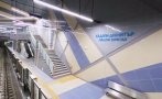 ВАЖНО: Метростанция „Хаджи Димитър“ остава затворена