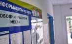 5691 новорегистрирани безработни в първата седмица на юни