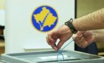 Опозицията спечели изборите в Косово