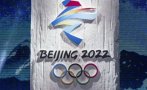 Властите в САЩ не планират да забраняват на американските спортисти участие на Олимпиада 2022 в Пекин