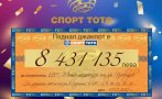 8,4 милиона лева спечелени за броени секунди и 113-ти тото милионер от Пловдив