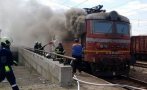 Предотвратиха пожар във влак по линията София - Перник (ВИДЕО)