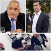 правителството заради бойко имунитета киро парапета