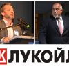 1730 часа извънредно пик герб последни новини парламента пак искат падане дерогацията лукойл живо