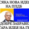 нагъл нагъл нагъл ген атанасов