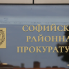 отново избраха шеф районната прокуратура софия