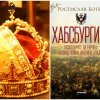 уникална книга разкрива мистериите ренесансова европа кукловодите световното правителство видео чакало видео порязов