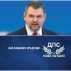 горещо дерибеите доган тотално приключиха дпс ново начало върна превзетата страница фейсбук