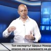 горещо пик топ експертът щерьо ножаров споделя опасно взимането външни заеми цената българския дълг изравни италианския икономиката подем видео