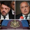 сензационна версия бсп герб