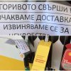 горещо пик паника хаос бензиностанциите бензинът свърши стотици шофьори останаха без гориво