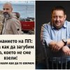 пълна разруха община варна половината зам кметове изпарили самотният наследник арестувания коцев заблуждава медиите