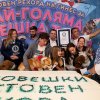 българия влезе книгата гинес голямата кучешка торта света