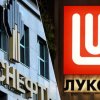 лукойл заплашена разпродажба поглъщане роснефт блокираната сащ сделка гънвор