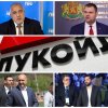 маските паднаха тестът лукойл показа държавниците българия доказа зловредната роля радев ппдб българската политика