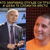 вижте цялата истина станислав цанов ютубърът окраде създателя волен сидеров купи къща близо милион