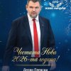 първо пик делян пеевски честита нова година хубавото предстои