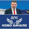 горещо пик депутатите дпс ново начало борят закон спекулата цените основните хранителни стоки