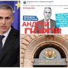Андрей Гюров Министерски съвет Фейсбук