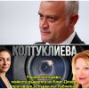 БОМБА В ПИК ТV! Бившата жена на Емил Дечев с разтърсващо интервю пред медията ни: Дъщеря ми бе употребена за политически параван. Когато тя е с него, нямам представа къде се намира. Взима й телефона и го изключва. Веднъж ми се обади от Франция (ВИДЕО)