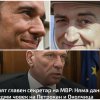 приключиха васил терзиев цялата секта бъдат разкостени въпроси разследвания петрохан