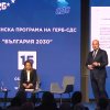 ГЕРБ представя управленска си програма „България 2030“ (НА ЖИВО)