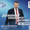 първо пик пеевски гневен цените всички храни стоки услуги галопират бездействието служебното сорос правителство провал