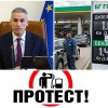 гърми поредно недоволство служебната власт блокират софия заради цените горивата