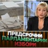 САМО В ПИК TV! Социологът Мира Радева с горещ коментар за избирателната активност (НА ЖИВО)