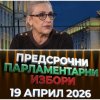 ИЗВЪНРЕДНО В ПИК TV! Татяна Буруджиева анализира ще има ли изненади на вота (НА ЖИВО)