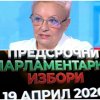 ЕКСКЛУЗИВНО В ПИК TV! Диана Дамянова прогнозира ще има ли редовно правителство след изборите (НА ЖИВО)