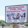 зелен саботаж магистрала струма плащаме висока цена блокадата октопода