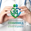 години медицински комплекс софиямед грижа иновации технологии услуга здравето