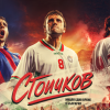 започна кастингът филма стоичков имало едно време българия