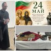 ГОРЕЩО В ПИК TV: Вижте как българската общност празнува 24 май на 30-ия юбилеен събор край Париж (НА ЖИВО)