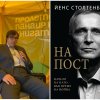 случва кулисите нато светът ръба война видео