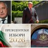 неделя трона дондуков стигне балотаж кандидата радев голямата интрига