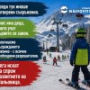 модернизацията лифта мальовица всички законни разрешителни