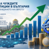 скептиците еврото привлякло повече чужди инвестиции април