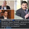 панаир мрежата