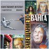 топ продаваните книги издателство милениум юли