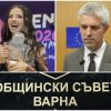 удариха благо коцев ръцете заради раздути хонорари одобриха сметката концерта деня варна