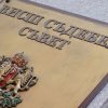 ясни първите две кандидатури новия всс