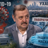 проф кантарджиев потвърди мнозина съмняваха ковид беше лабораторна грешка